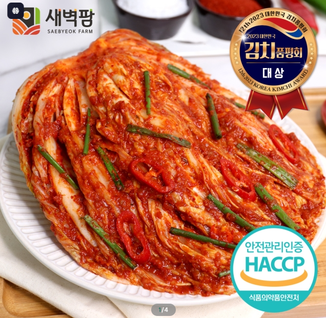 백세로 참매실 포기 배추김치 5kg1